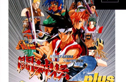 Battle Arena Toushinden 2 Plus (JP) PS1 ISO