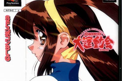 Battle Athletess – Daiundoukai Alternative (J) [SLPS-01133] PS1 ISO