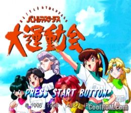 Battle Athletess – Daiundoukai GTO (JP) PS1 ISO Battle Athletess – Daiundoukai GTO (JP) PS1 ISO