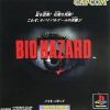 Bio Hazard – Complete Disc (JP) PS1 ISO