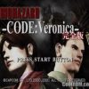 Biohazard – Code – Veronica – Kanzenban (JP PS2 ISO