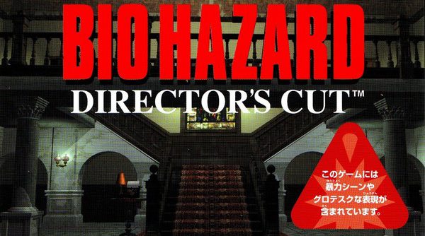 BioHazard – Director’s Cut – Dual Shock (JP) [SLPS-01512] PS1 ISO
