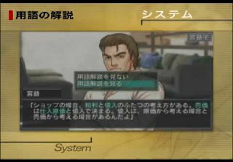 Biz Taiken Series Kigyodo JPN PSP ISO