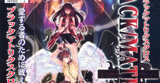 Black Matrix Cross (JP) (Disc 2) [SLPS-02963] PS1 ISO