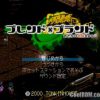 Blend x Brand – Odekake Gousei RPG (JP) PS1 ISO