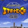 Boku ha Koukuu Kanseikan Air Port Hero Narita JPN PSP ISO