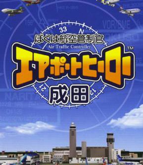 Boku ha Koukuu Kanseikan Air Port Hero Narita JPN PSP ISO