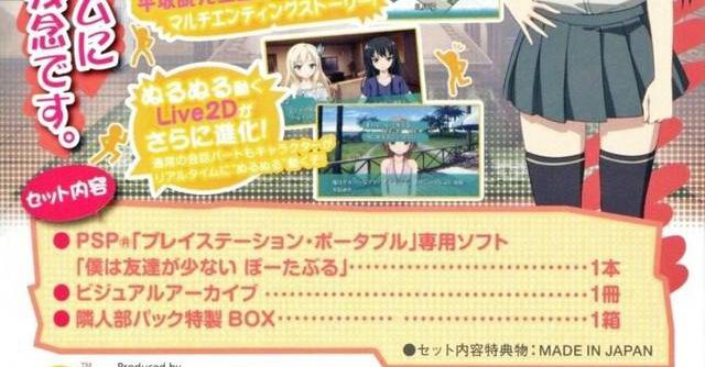 Boku no Natsuyasumi 4 JPN PSP ISO