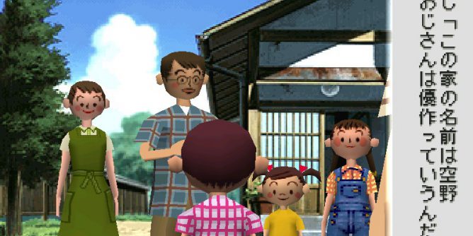 Boku no Natsuyasumi (J) [SCPS-10088] PS1 ISO