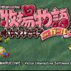 Bokujou Monogatari – Harvest Moon (JP) (v1.0) PS1 ISO
