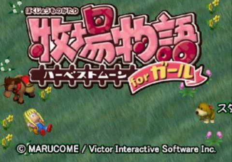 Bokujou Monogatari – Harvest Moon (JP) (v1.0) PS1 ISO Bokujou Monogatari – Harvest Moon (JP) (v1.0) PS1 ISO