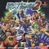 Brave Saga 2 (JP) (Disc 2) [SLPS-02581] PS1 ISO