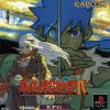 Breath of Fire IV – Utsurowazaru Mono (J) [SLPS-02728] PS1 ISO