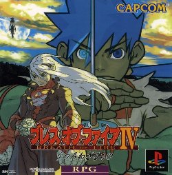 Breath of Fire IV – Utsurowazaru Mono (J) [SLPS-02728] PS1 ISO