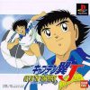 Captain Tsubasa J – Get In The Tomorrow (JP) [SLPS-00310] PS1 ISO