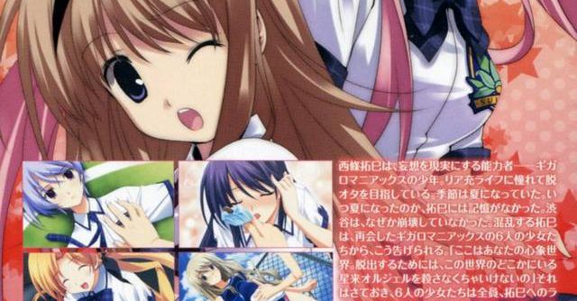 Chaos Head Love Chu Chu JPN PSP ISO