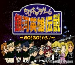 Chibi Chara Game Ginga Eiyuu Densetsu (Reinhart Version) (JP) (Disc 1) PS1 ISO