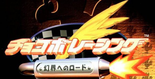 Chocobo Racing – Genkai heno Road (J) [SLPS-01951] PS1 ISO