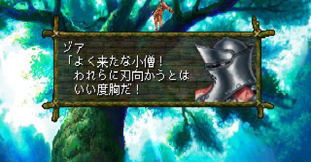 Chrono Cross (J) (Disc 2) [SLPS-02365] PS1 ISO