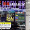 Classic Road (JP) PS1 ISO