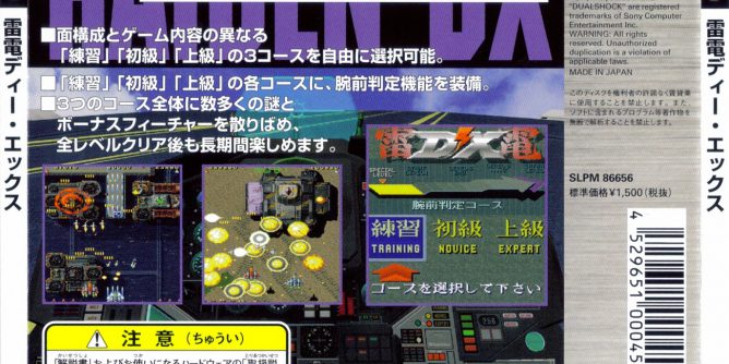 Classic Road (JP) PS1 ISO