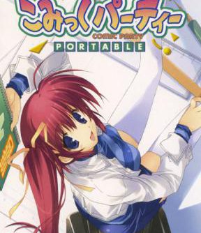 Comic Party Portable JPN PSP ISO Comic Party Portable JPN PSP ISO