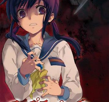 Corpse Party Blood Cover Repeated Fear JPN PSP ISO Corpse Party Blood Cover Repeated Fear JPN PSP ISO