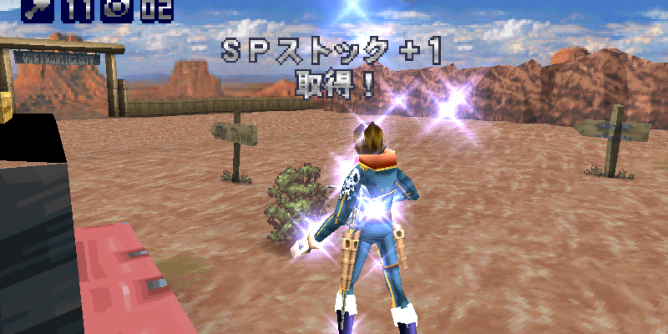 Cosmowarrior Zero (JP) [SLPM-86484] PS1 ISO