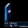 Cross Tantei Monogatari (JP) (Disc 2) PS1 ISO