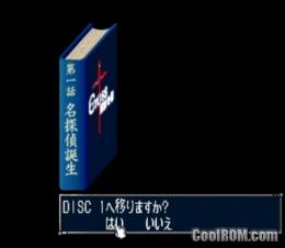 Cross Tantei Monogatari (JP) (Disc 2) PS1 ISO