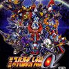 Dai-3-Ji Super Robot Taisen Alpha – Shuuen no Ginga he (JP PS2 ISO