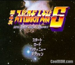 Dai-4-Ji Super Robot Taisen S (J) (v1.0) [SLPS-00196] PS1 ISO