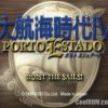Daikoukai Jidai IV – Porto Estado (JP) PS1 ISO