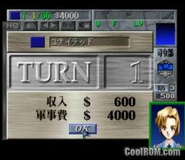 Daisenryaku – Master Combat (JP) PS1 ISO