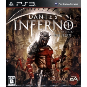 Dantes Inferno Shinkyoku Jigokuhen JPN PSP ISO Dantes Inferno Shinkyoku Jigokuhen JPN PSP ISO