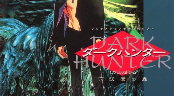 Dark Hunter – Ge – Youma no Mori (JP) PS1 ISO