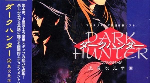 Dark Hunter – Jou – Ijigen Gakuen (JP) PS1 ISO Dark Hunter – Jou – Ijigen Gakuen (JP) PS1 ISO