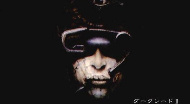 Dark Seed II (JP) PS1 ISO Dark Seed II (JP) PS1 ISO