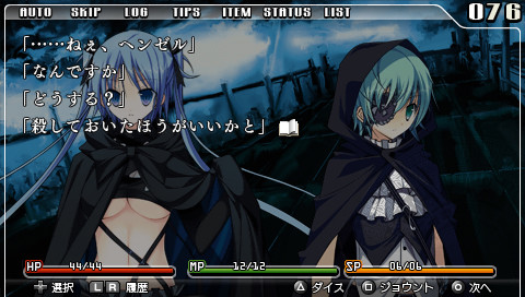 Dead End – Orchestral Manoeuvres in the Dead End JPN PSP ISO