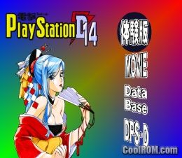 Dengeki PlayStation D14 (JP) PS1 ISO
