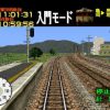 Densha de Go! (J) [SLPS-01150] PS1 ISO