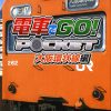 Densha de Go Pocket Osaka Kanjousen Hen JPN PSP ISO