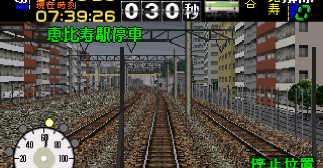 Densha de Go! Professional Shiyou (JP) PS1 ISO