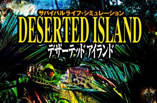 Deserted Island (J) [SLPS-00602] PS1 ISO