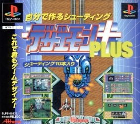 Dezaemon Plus (JP) [SLPS-00335] PS1 ISO