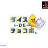 Dice de Chocobo (J) [SLPS-02523] PS1 ISO