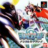 Digimon World – Digital Card Arena (J) [SLPS-03101] PS1 ISO