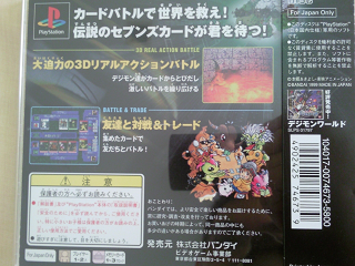 Digimon World – Digital Card Battle (J) [SLPS-02506] PS1 ISO