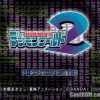 DigimonWorld 2 (JP) PS1 ISO