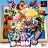 Dokapon! Ikari no Tekken (JP) (Demo) PS1 ISO